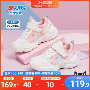 特步儿童鞋2024春秋款网面软底，小童女童鞋，休闲跑步鞋运动鞋子