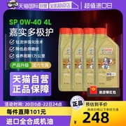 自营嘉实多castrol极护0w-40全合成机油汽车，发动机润滑油4l