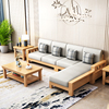 布艺沙发转角贵妃经济小t户型客厅家具现代简约新中式实木沙发组