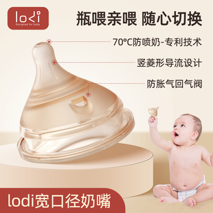 小象奶瓶专属lodi乐迪新生儿食用型硅胶奶嘴宝宝，0-6个月以上