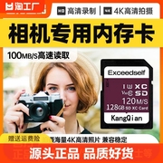 高速128G相机SD内存卡64g高清4K数码单反索尼佳能富士尼康通用卡
