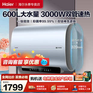 海尔电热水器扁桶60升家用一级能效，镁棒免更换超薄速热小户型统帅