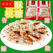 陕西商洛山阳特产手工核桃酥糖三袋休闲零食核桃仁花生芝麻糕