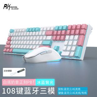 RK932机械键盘+鼠标 套装 无线2.4G/有线/蓝牙三模108键 发光键鼠