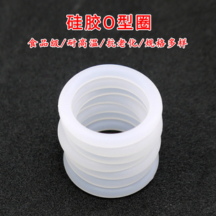 食品级硅胶o型圈线径，5mm白色耐高温橡胶，保温杯盖防水密封圈皮圈