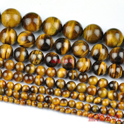 水晶虎睛石散珠配件，材料4-20mm黄虎眼石，串珠散珠子时尚