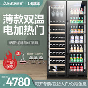 赛鑫双门红酒柜恒温酒柜家用嵌入式冰吧白酒茶叶大容量冷藏展示柜