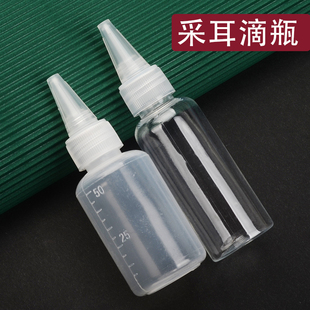 50ml喷雾瓶尖嘴瓶双氧水瓶采耳工具洗耳朵用分装塑料空瓶挤压滴瓶