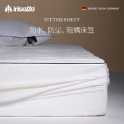德国irisette纯棉床笠席梦思保护套，防水床罩床垫，保护罩套防螨虫