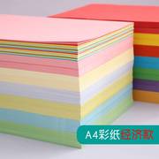 500张彩色复印纸A4纸彩色打印纸复印纸 a4粉色大红色浅蓝绿黄色儿