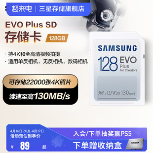 三星SD内存卡128G单反数码相机专用存储卡高速U3 V30闪存卡储存卡