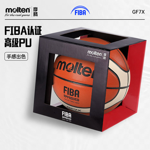 molten摩腾篮球7号6号比赛训练通用软皮篮球手感之王GF7X