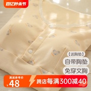 自带胸垫棉哺乳上衣孕妇秋衣产后保暖喂奶衣可拆卸胸垫冬打底内衣