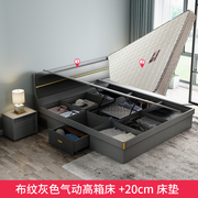急速床轻奢简约气压高箱储物床1.2米小户型1.5米双人收纳1.8
