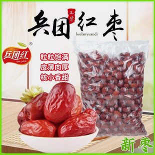 新疆兵团红珍珠枣灰枣五钻特级大枣，清洗过的红枣零食干果蜜饯特产