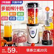 福菱榨汁机家用水果小型全自动果蔬多功能料理，搅拌豆浆打炸果汁机