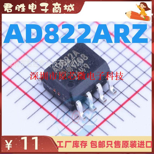 AD822 AD822AR AD822ARZ  芯片 质量超好