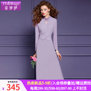 菲梦伊紫色钉珠连衣裙女春装法式高级感别致收腰显瘦中长裙子