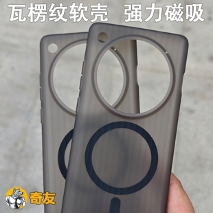 适用于OPPO Find X7 Ultra手机壳超薄肤感瓦楞光栅行李箱tpu软胶材质保护套定制强力磁吸充电magsafe全包