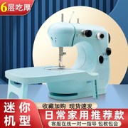 缝纫机家用小型电动迷你台式缝纫机多功能自动手动裁缝家用缝纫机