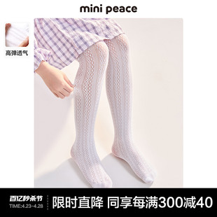 minipeace太平鸟童装女童连裤袜春秋蕾丝花纹甜美宝宝长筒袜子