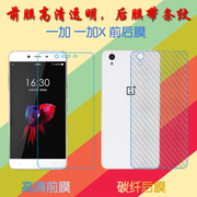 一加x高清屏幕膜普通膜oneplusxonee1001e1005前后膜手机贴膜，透明塑料软膜保护膜纤维磨砂膜