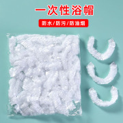 一次性浴帽女款加厚防水加大塑料洗澡头套，发膜裕帽焗油帽子沐浴帽