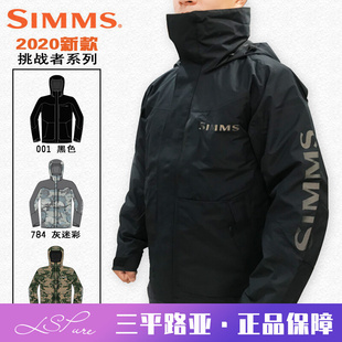 23款simmschallenger挑战者防风，防雨水路亚钓鱼服冲锋衣外套