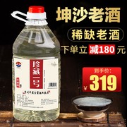 贵州白酒酒坤沙酱香型，53度桶装纯散酒十五年泡酒，斤装专用泡酒药