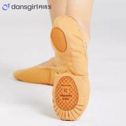丹诗戈舞蹈鞋女软底练功鞋成人儿童芭蕾舞中国舞猫爪形体跳舞艺考