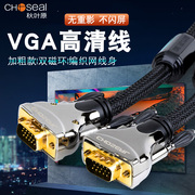 秋叶原VGA线电脑显示器连接线3+9芯台式主机视频线数据传输加长线