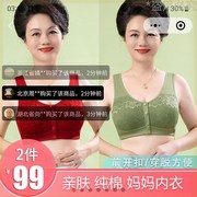 灵笃服饰内衣斑马优选前开扣纯棉，文胸女士无痕，聚拢无钢圈透气胸罩