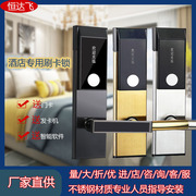 深圳不锈钢宾馆锁电子智能宾馆锁IC磁卡感应锁防盗门锁刷卡