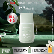 仙宝丽防水防汗防晒蜜40ml高倍防晒霜，spf50+清爽妆感不油腻不脱妆