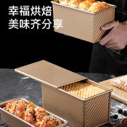 450克吐司模具带盖长方形土司盒子烤箱盘面包蛋糕模烤箱家用450g