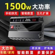 车载逆变器12v24v转220v大功率1500w转换器，点烟器充电器插座电瓶