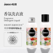 付邮试用innso悦赏香水香氛洗衣液持久留香味，旅行装便携100ml