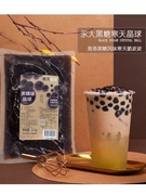 台湾永大黑糖晶球1kg 寒天蒟蒻果冻免煮奶茶珍珠豆原味脆啵啵晶球