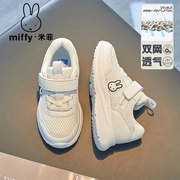 miffy米菲童鞋儿童鞋子，2024春秋季男童，白色运动鞋女童小白鞋