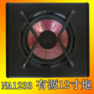 NBN1233低音炮梯型有源车载低音炮音箱汽车音响12寸红盆喇叭 12V