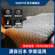 日本tomoni发热丝单人毯电热静音寝室电褥子家用定时自动断电