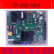 tp.r69pd64qt552lpv2.3液晶电视，主板tp.ms628m.pb813pb803