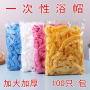一次性浴帽美容院美发专用男女洗澡加厚加大防水防油烟家用发膜