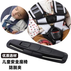 免拆 汽车儿童座椅安全带胸扣 安全带调节器 固定器 3.8CM宽5CM宽