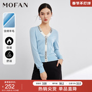 MOFAN摩凡蓝色V领针织开衫女2023秋款甜美韩版设计感修身显瘦毛衣