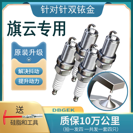 旗云1专用