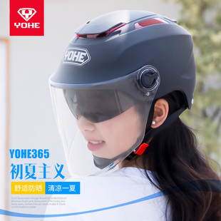 永恒头盔自行车骑行头盔，男女夏季双镜片头盔，防晒安全帽365a367