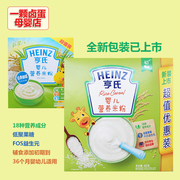 24年2月产亨氏婴儿营养米粉400g宝宝米糊辅食经典原味超值新包装