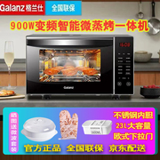 galanz格兰仕g90f23csxlv-r6(b4)变频微波炉烤箱900w23l不锈钢