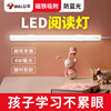 公牛酷毙灯管卧室学习专用led护眼灯条宿舍USB充插两用阅读台灯